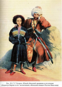 Hacı Degumko Berzeg, Pren İnal İpa, 1841
